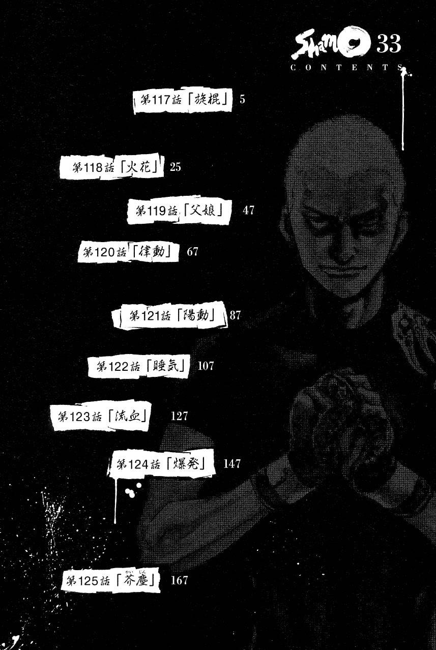 Page 6 of Chapter 317