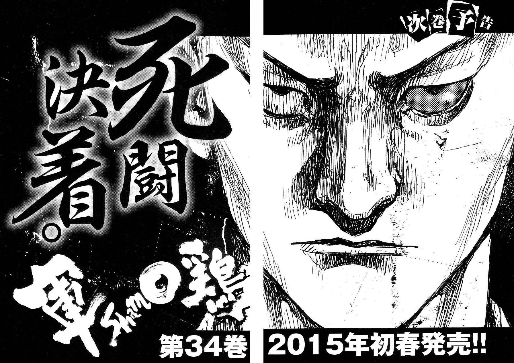 Page 22 of Chapter 325