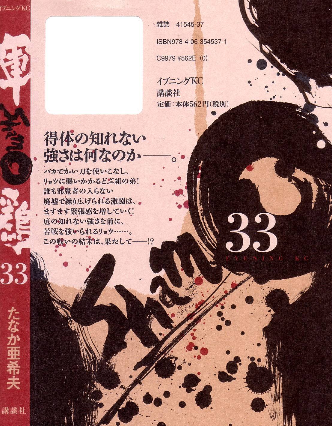 Page 25 of Chapter 325