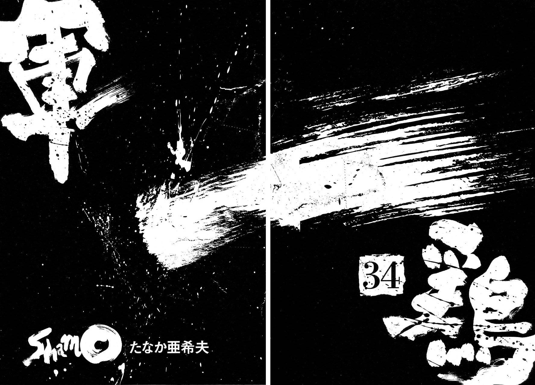 Page 4 of Chapter 326
