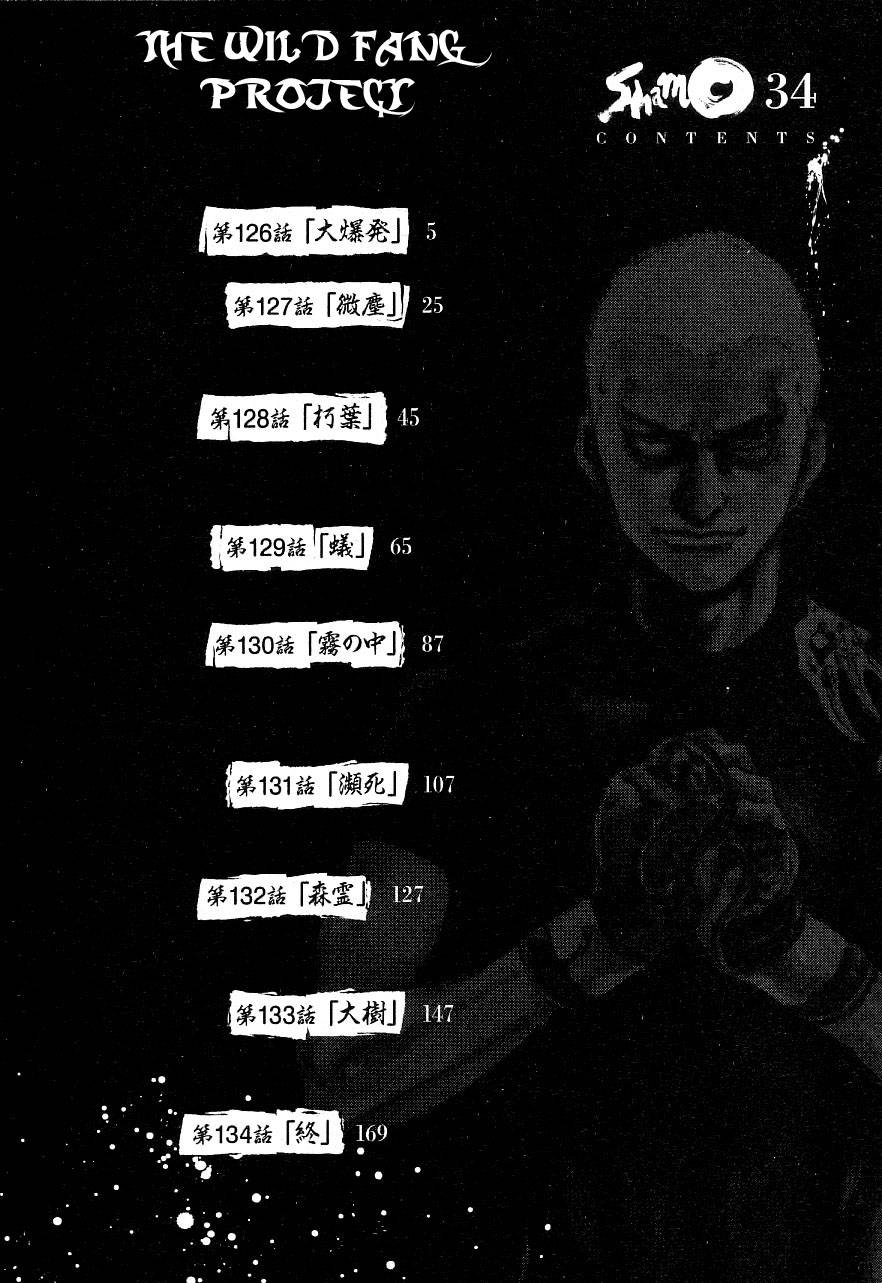 Page 5 of Chapter 326