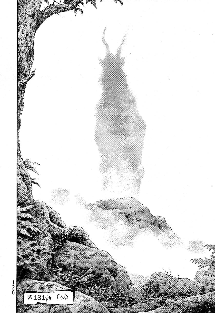 Page 14 of Chapter 331