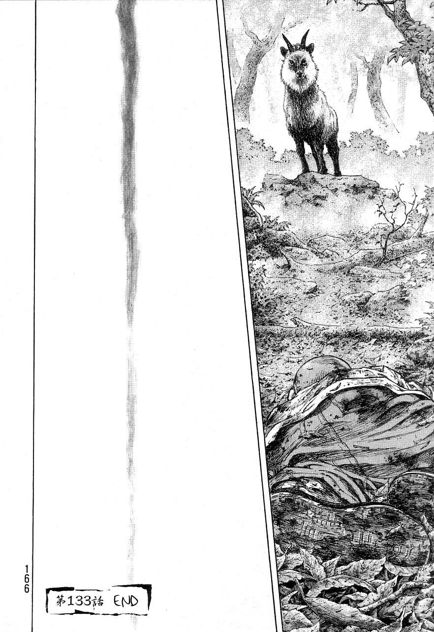 Page 11 of Chapter 333