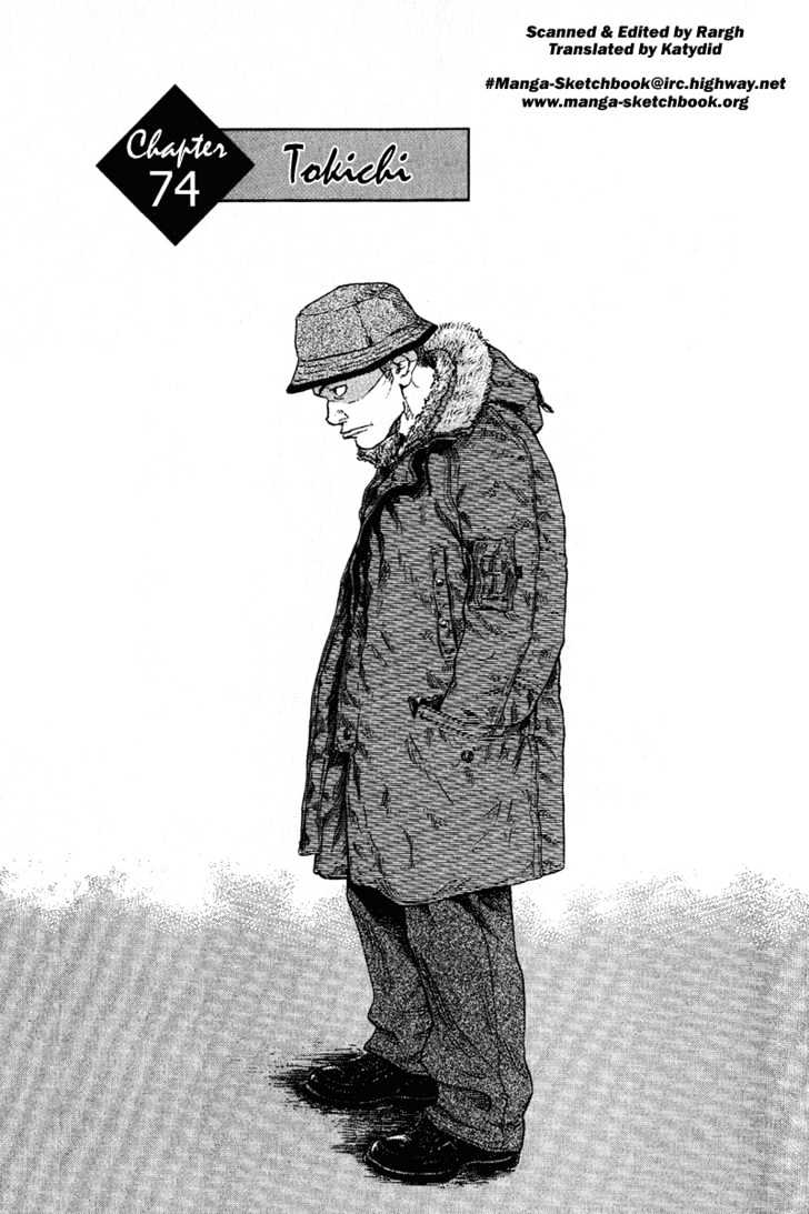 Page 1 of Chapter 74