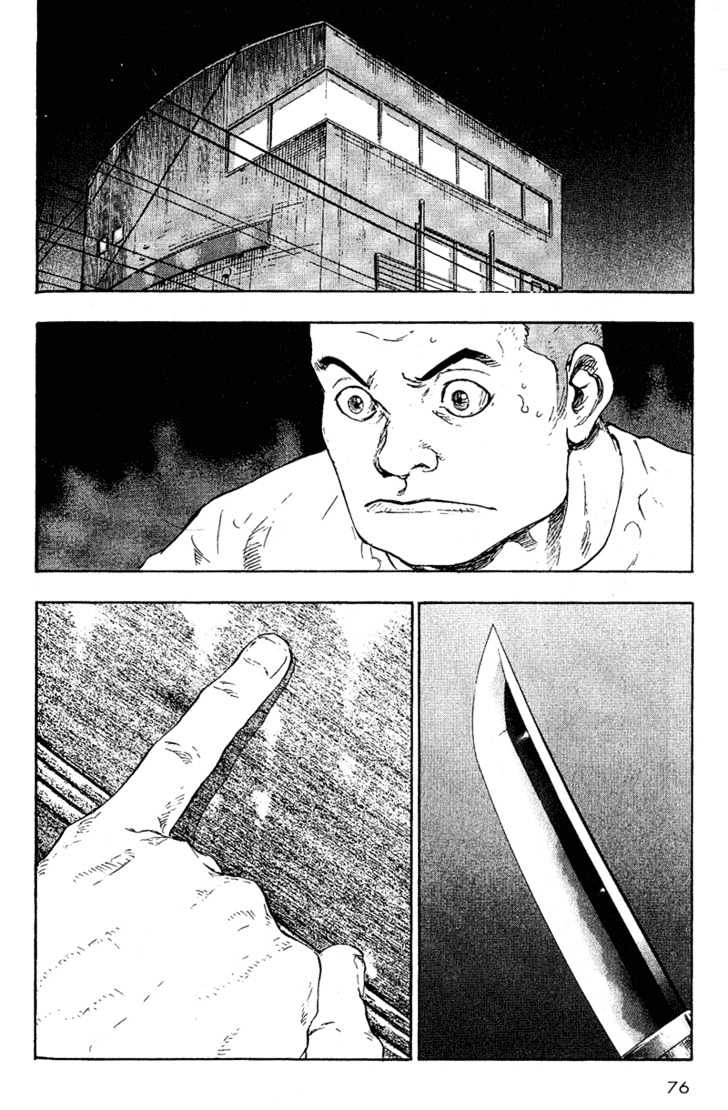 Page 12 of Chapter 74