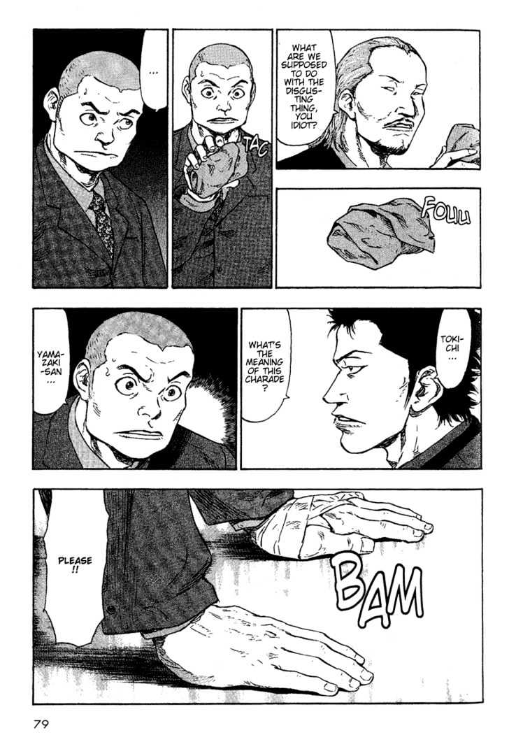 Page 15 of Chapter 74