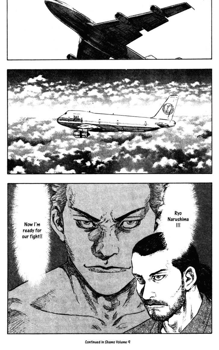 Page 17 of Chapter 80