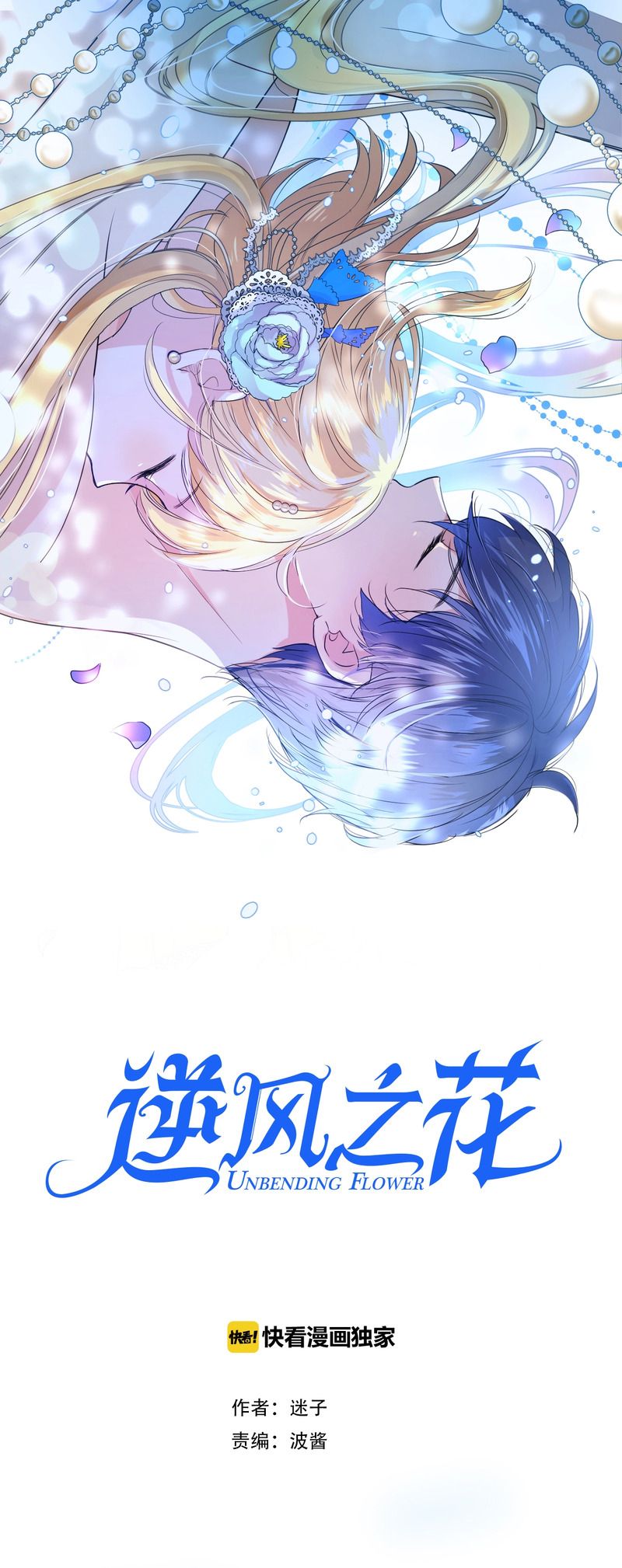 Page 2 of Chapter 15